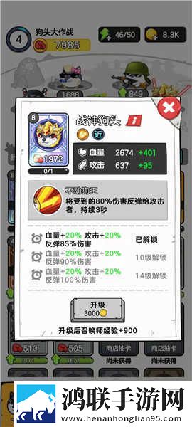 狗头大作战正版2024