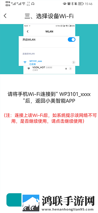 小美智能软件