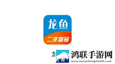 龙鱼(二手转让)app官方版