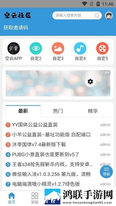 空云社区