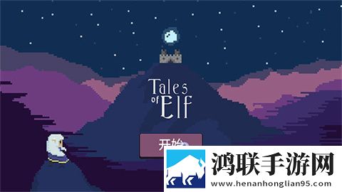 精灵传说安卓版下载-精灵传说汉化版免会员版获取v1.3.2