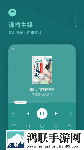 番茄畅听赚钱版