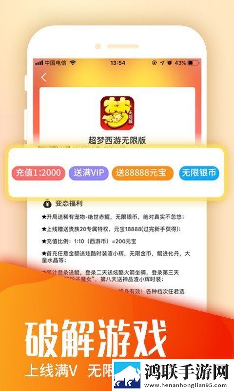 手游折扣