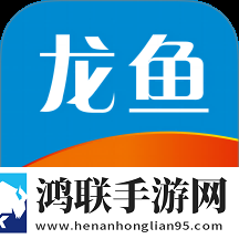 龙鱼(二手转让)app官方版