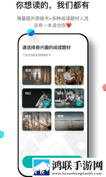 薄荷阅读app