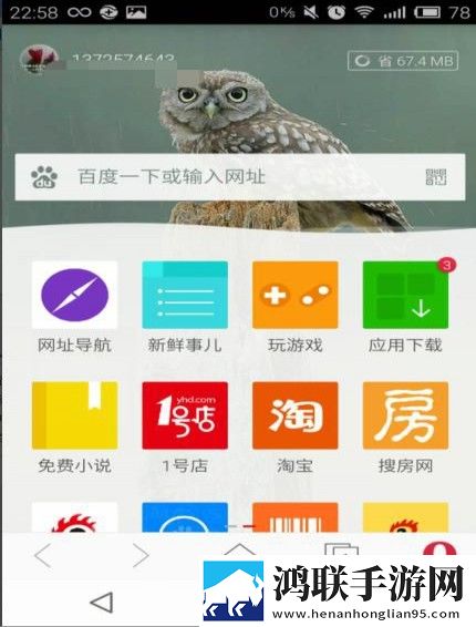 欧朋浏览器安卓版