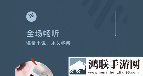 番茄畅听赚钱版