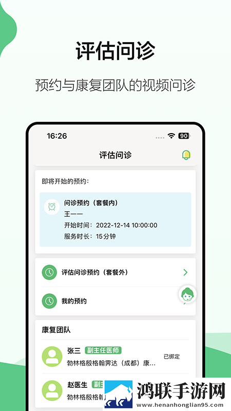 霁达云康患者端