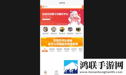 益选佰联最新手机版