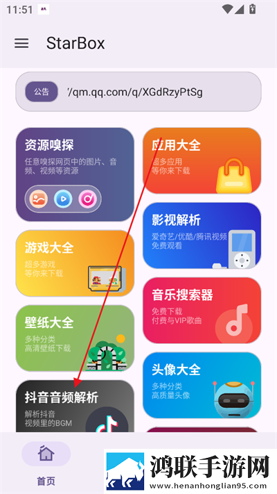 富贵直播立体声版下载,富贵直播歌词版K歌模式下载