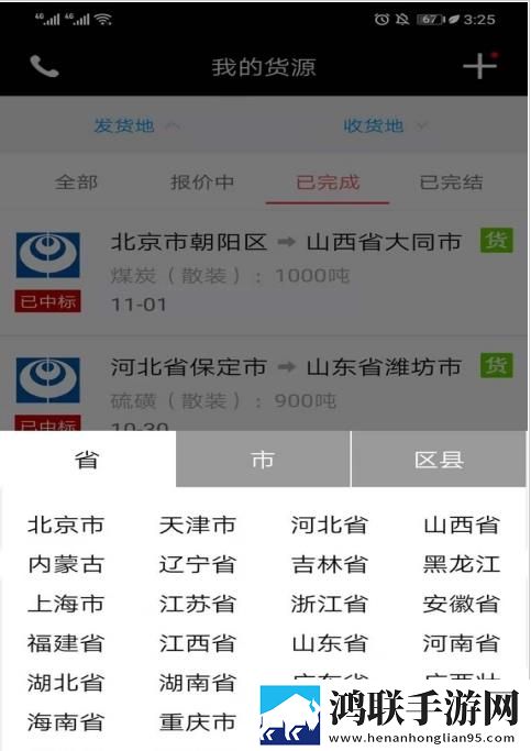 集城跨运