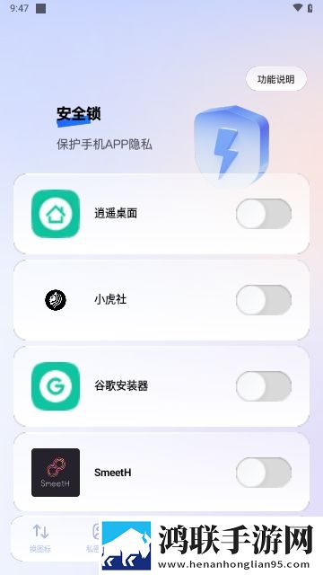 隐藏计算器Secure安卓免费版
