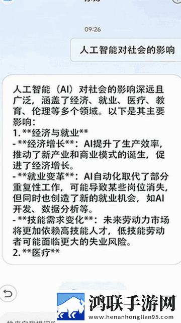 DS智能助手官方免费版