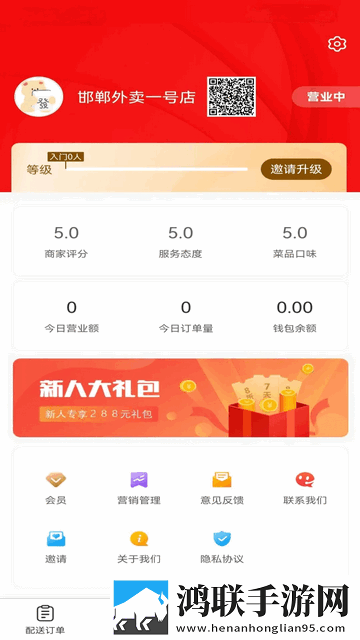 峰峰同城商家版手机app