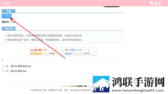 红杏视频在线观看无损音质版下载,红杏视频在线观看全屏版全屏观看更爽下载