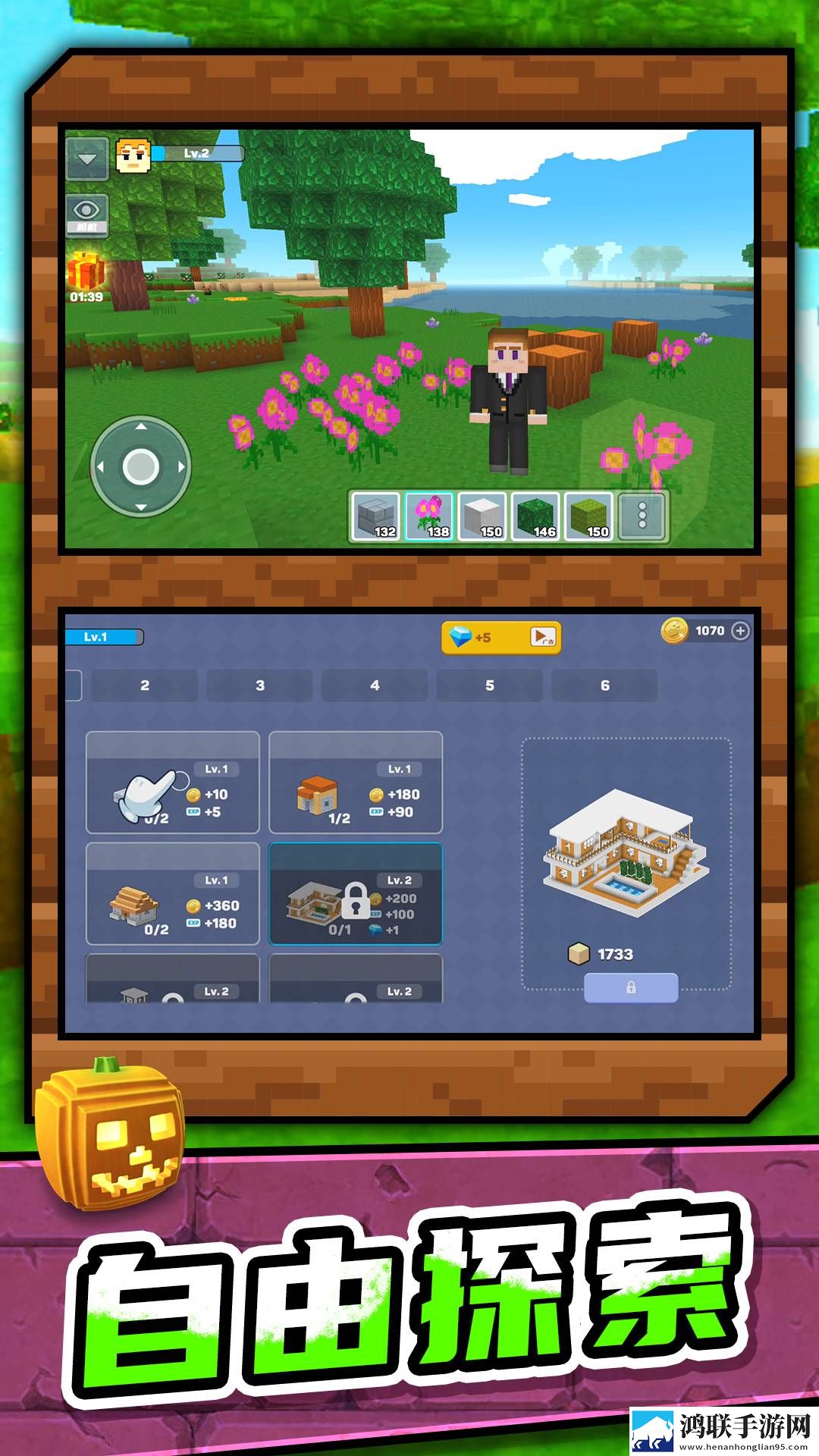 创意沙盒奇遇记安卓版下载-创意沙盒奇遇记破解版获取v1.1.0