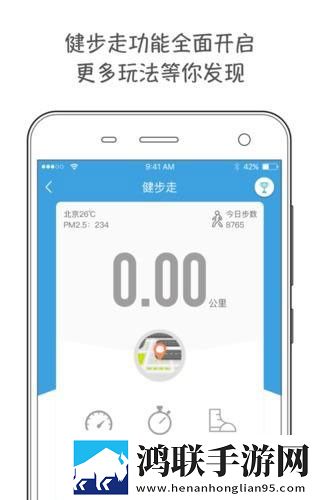 百动运动管家