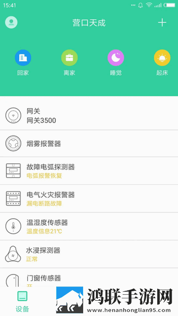 天成家居官方最新版