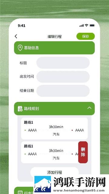 环游魔方app手机版