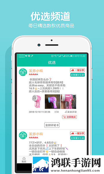 发券app2025最新版