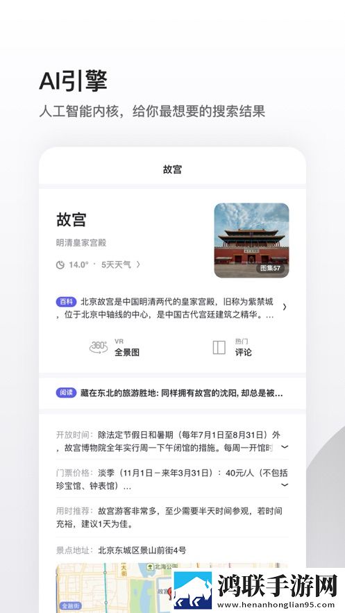 夸克app