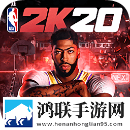 nba2k20中文版最新版100.0.4