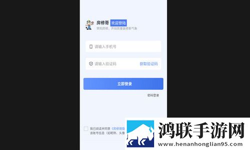房修哥最新手机版