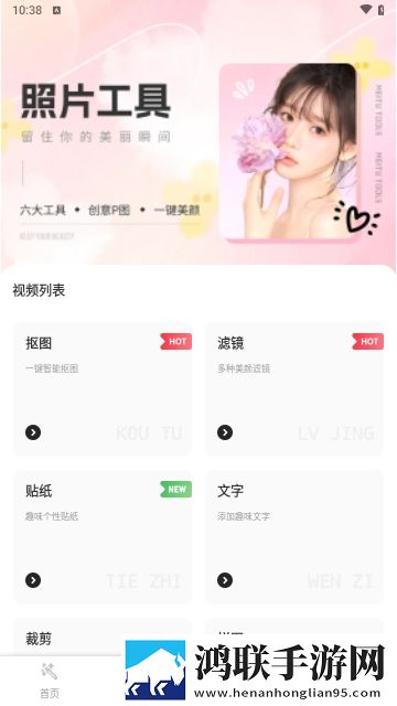 软天工APP无广告免费版