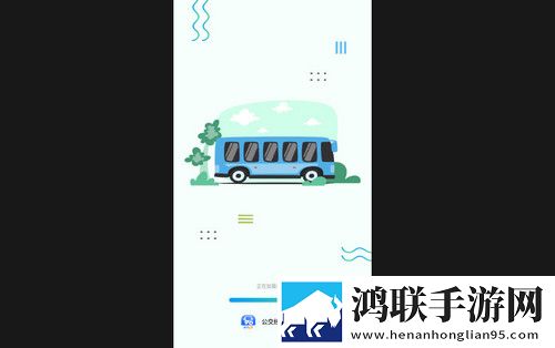 公交线路实时查安卓最新版