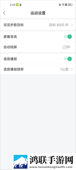 宥马运动手机app