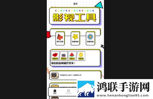 可可影视剪辑最新免费版