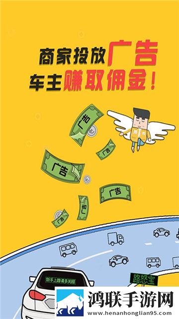 路怒宝app