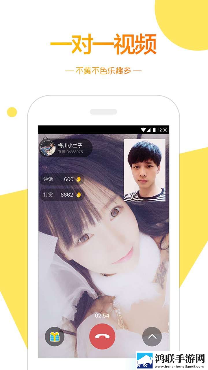 来撩安卓版