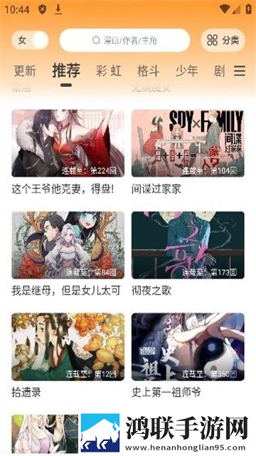 酷笔漫画免费版