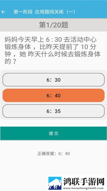 三年级上册数学辅导