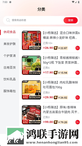 小杨臻选APP安卓免费版