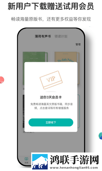 薄荷阅读app