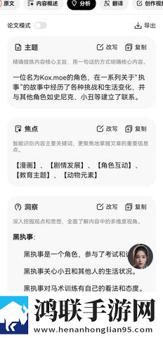 纳米AI搜索免费版