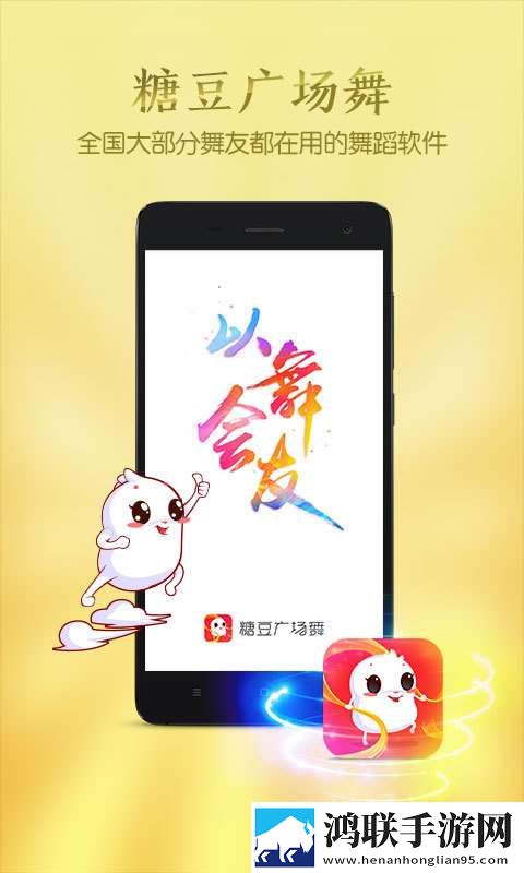 糖豆广场舞