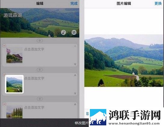 美篇免费版