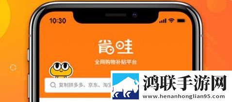 省哇最新版