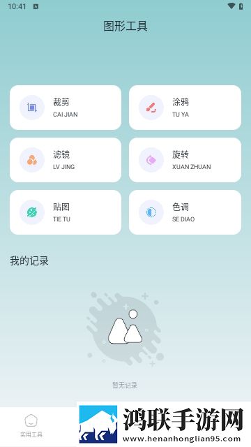 爱玩机工具盒APP2025最新版