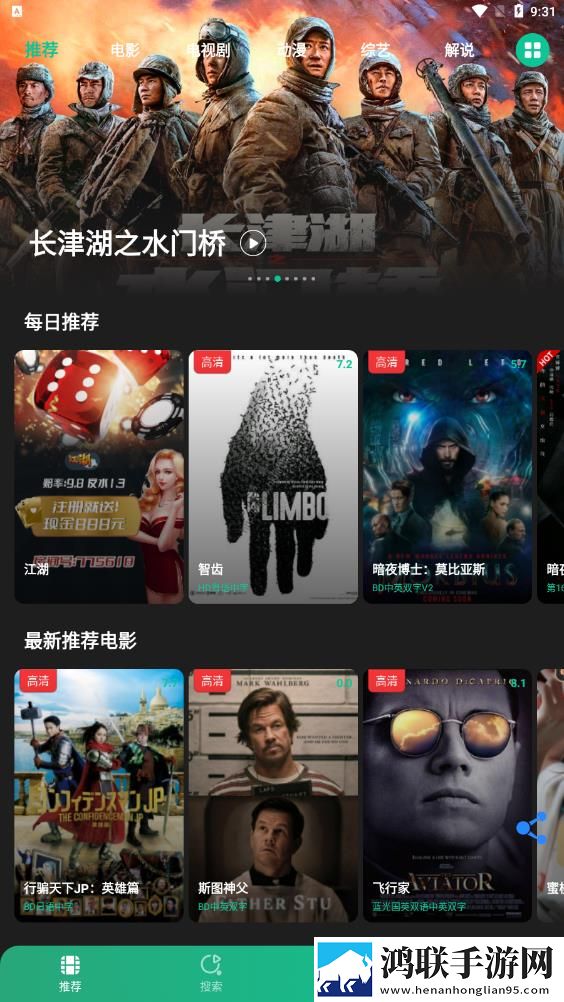 荐片