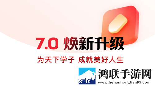 库课网校app