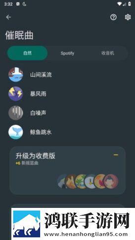 睡眠追踪Sleep中文版