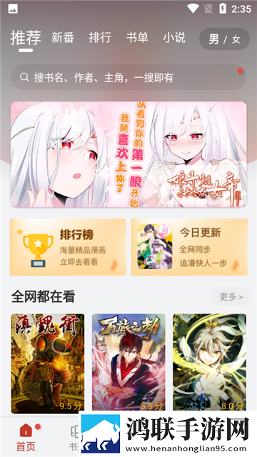 56漫画免费无广告版