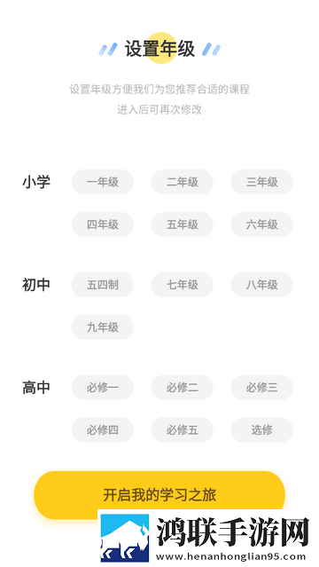 中小学辅导班手机app
