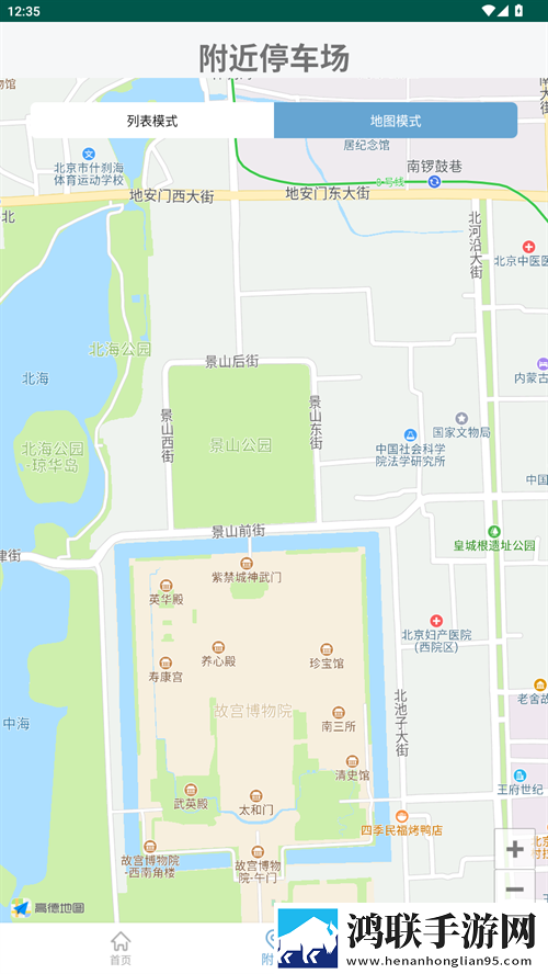 花椒直播下载app安装循环版下载,花椒直播下载app安装回放版重温下载