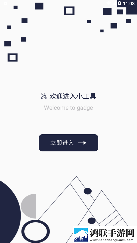 Widget万能小组件官网