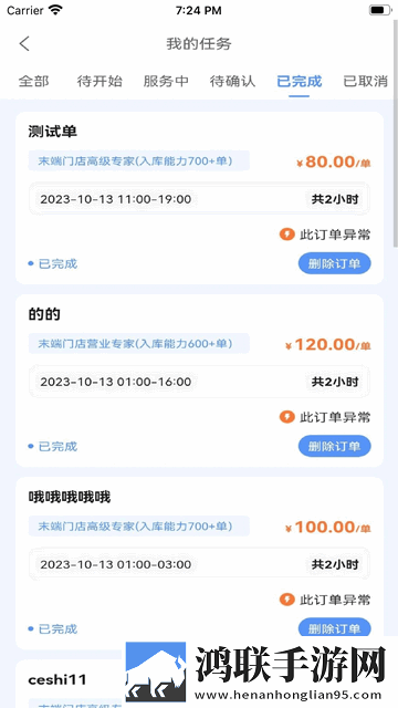 活助手安卓版app